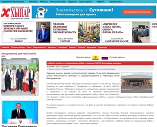 «Добрый человек из сокровищницы добра»: пациенты ФЦТОЭ благодарны докторам
