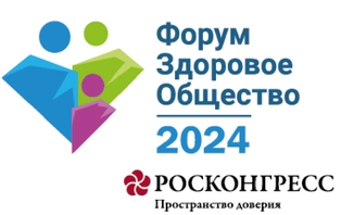Форум «Здоровое общество»
