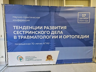 Сестринская конференция в Барнауле.