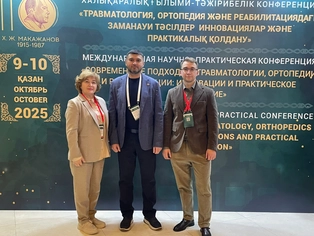 Международная конференция в Казахстане