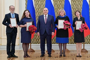 Правительство России присудило 11 компаниям премию 2020 года в области качества