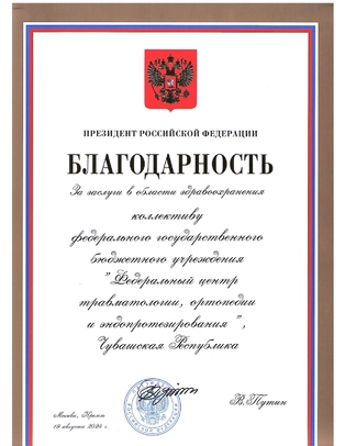 Высокая награда