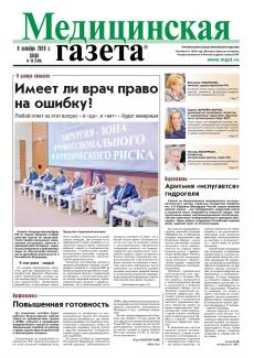 Надёжный тыл и авангард одновременно