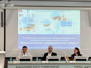 Республиканская конференция «Безопасность операционной среды»