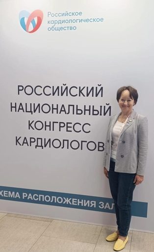 Российский национальный конгресс кардиологов-2024
