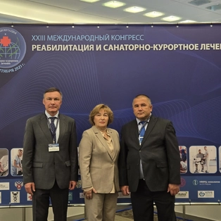 Реабилитация и санаторно-курортное лечение - 2025