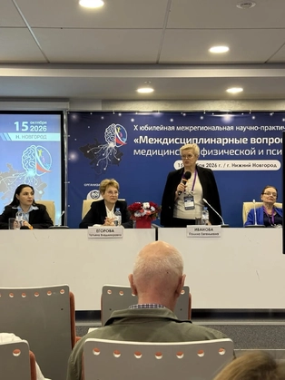 X межрегиональная конференция по реабилитации: специалист ФЦТОЭ выступила с докладом о биомеханике походки при коксартрозе