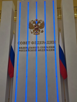 Участие в работе Совета Федерации