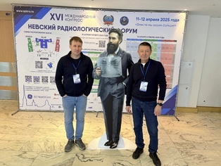 Невский радиологический форум