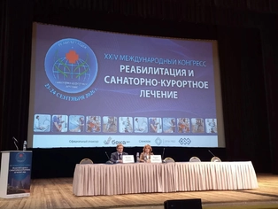 Международный конгресс реабилитологов в Москве
